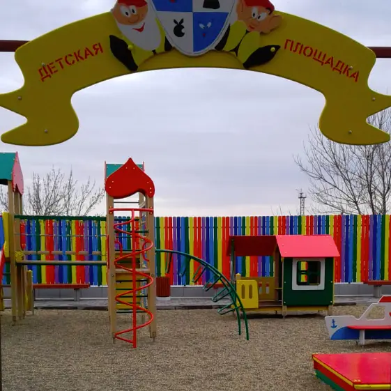 Штакетник Полукруглый цвета радуги на детской площадке