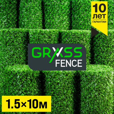 Забор рулон высота 1.5м длина 10м из искусственной травы Grass Fence