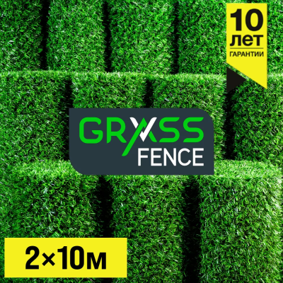 Забор рулон высота 2м длина 10м из искусственной травы Grass Fence
