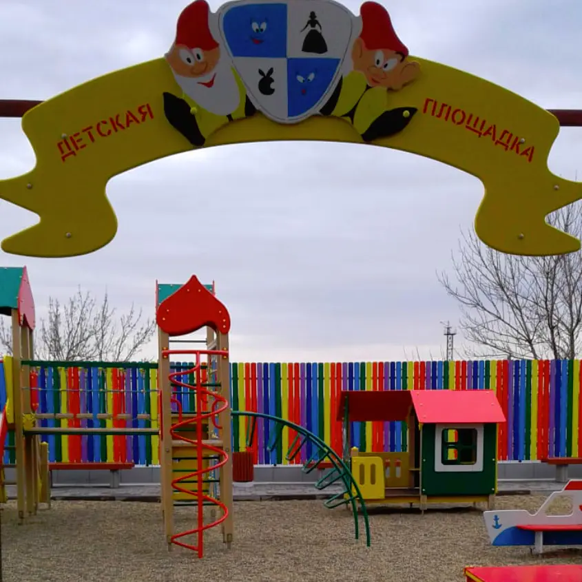 Фото 1 Штакетник Полукруглый в цветах радуги на детской площадке