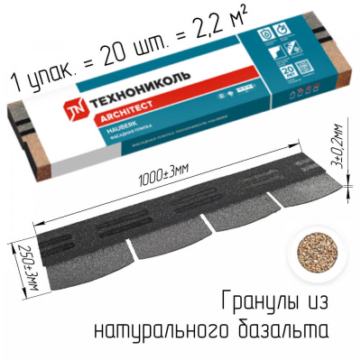 Фaсадная плитка Hauberk коллекция Камень цвет Сланец с размерами
